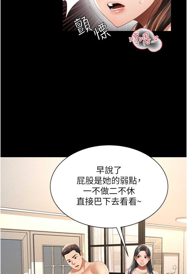 萌鬼飯店實錄 在线观看 第3話-臀縫間的淫靡愛液 漫画图片100