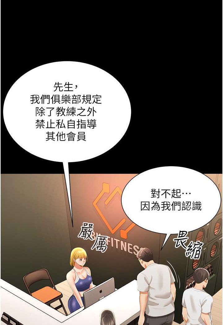 萌鬼飯店實錄 在线观看 第3話-臀縫間的淫靡愛液 漫画图片38