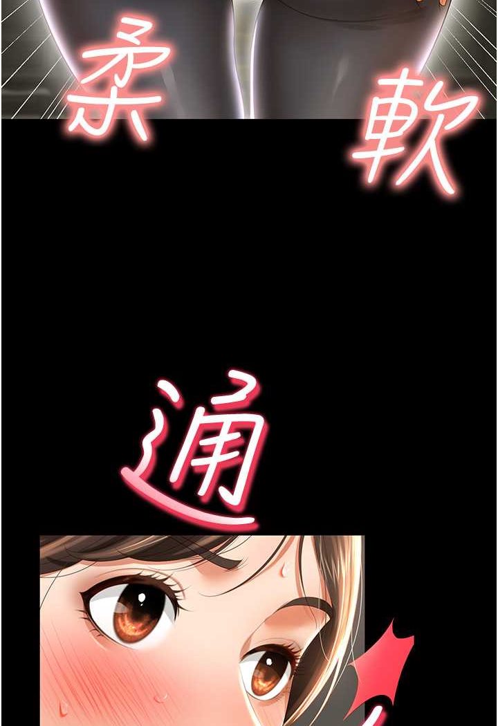 韩漫H漫画 萌鬼饭店实录  - 点击阅读 第3话-臀缝间的淫靡爱液 31