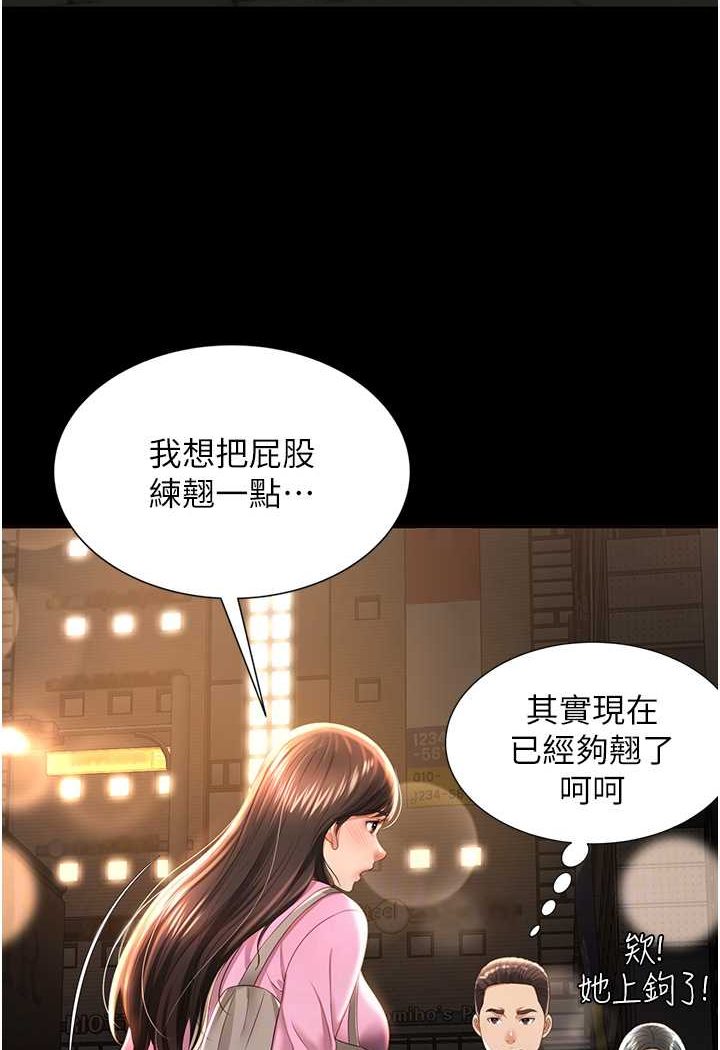 萌鬼飯店實錄 在线观看 第3話-臀縫間的淫靡愛液 漫画图片72