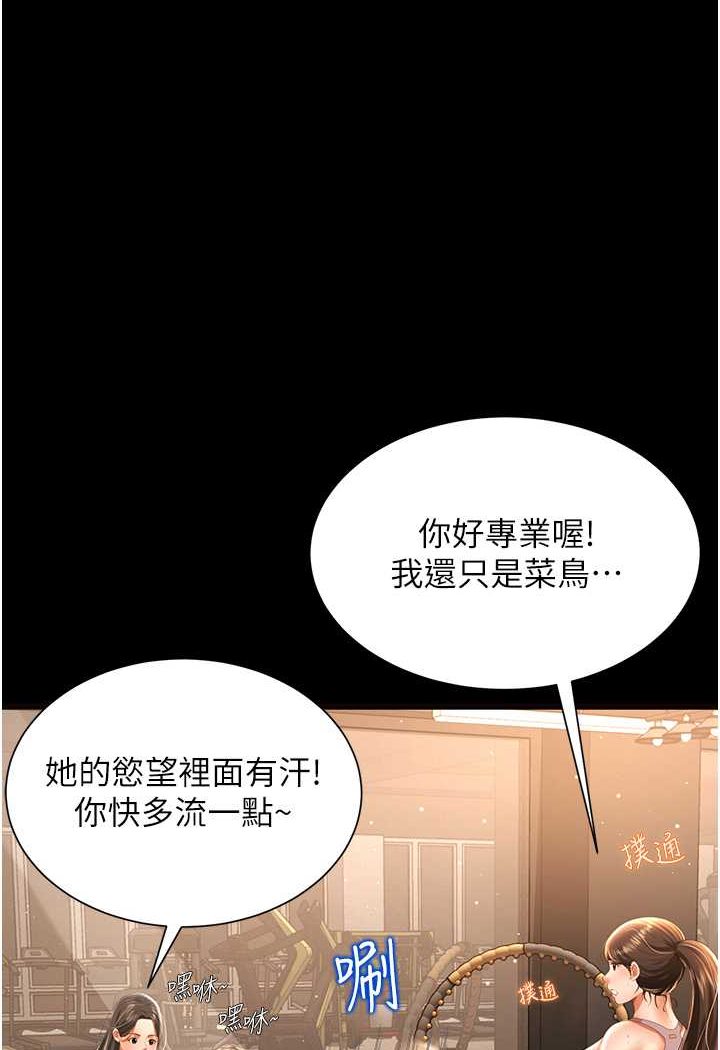 萌鬼飯店實錄 在线观看 第3話-臀縫間的淫靡愛液 漫画图片16