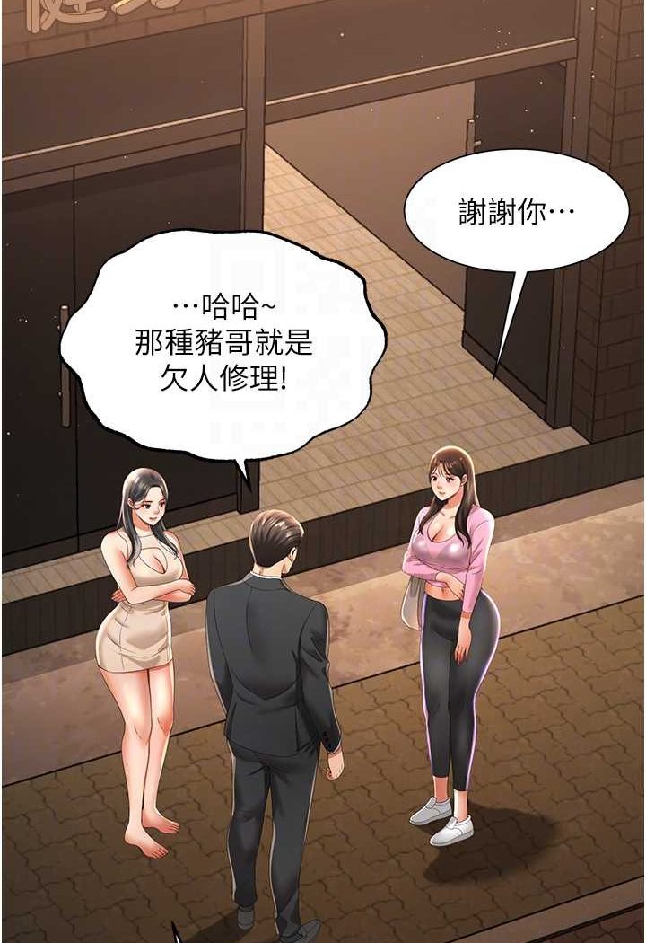 萌鬼飯店實錄 在线观看 第3話-臀縫間的淫靡愛液 漫画图片64