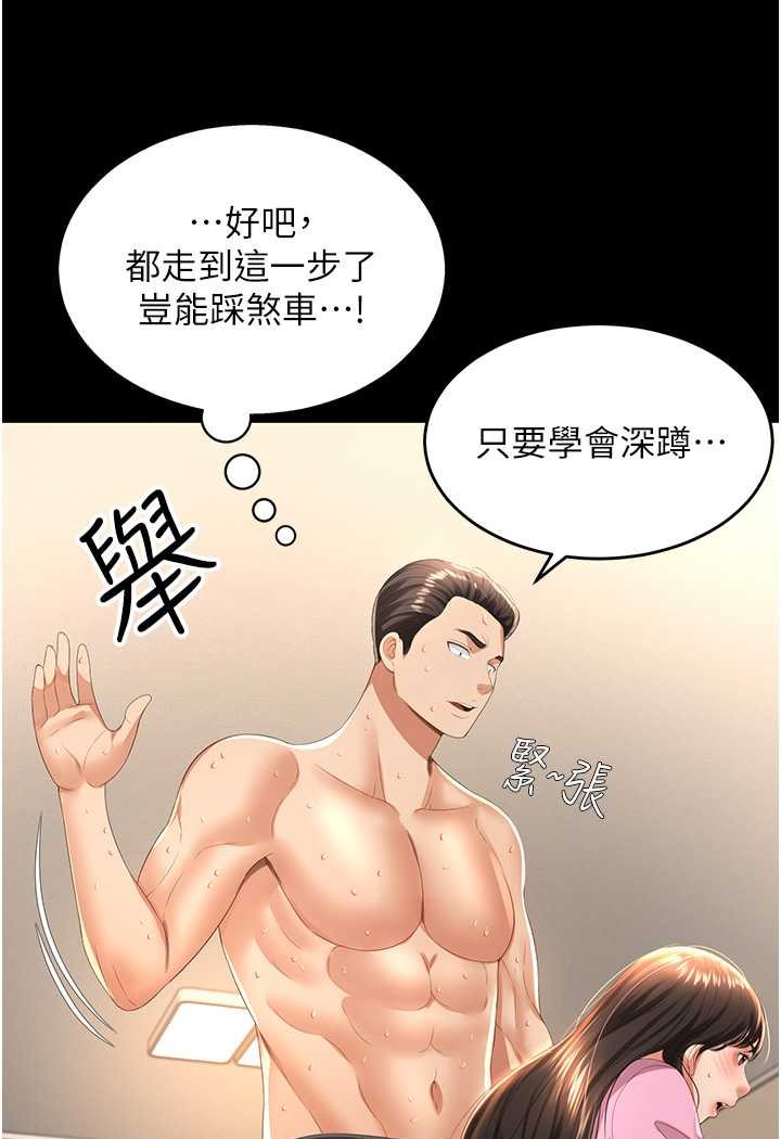 韩漫H漫画 萌鬼饭店实录  - 点击阅读 第3话-臀缝间的淫靡爱液 104