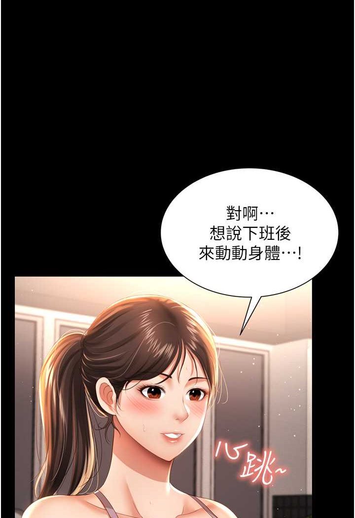 韩漫H漫画 萌鬼饭店实录  - 点击阅读 第3话-臀缝间的淫靡爱液 12