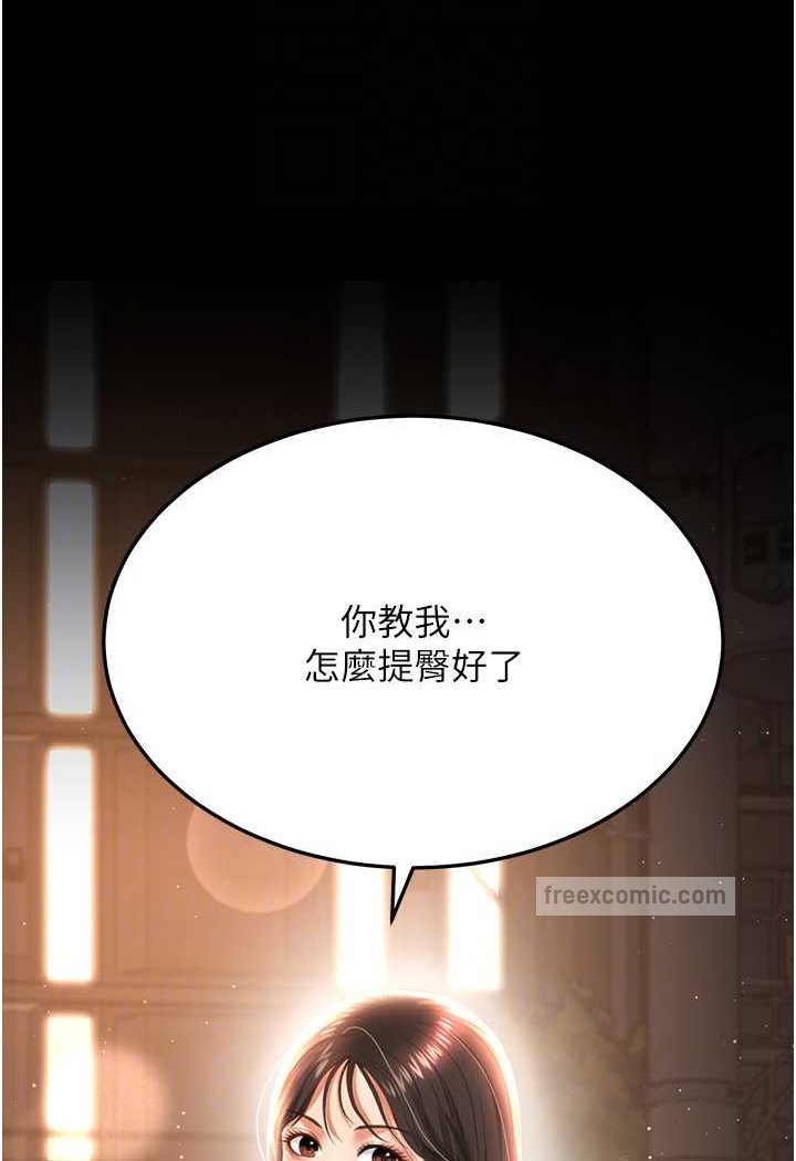 萌鬼飯店實錄 在线观看 第3話-臀縫間的淫靡愛液 漫画图片69