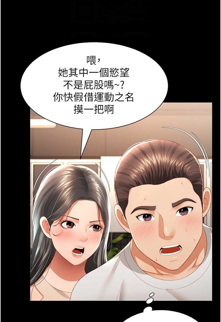 韩漫H漫画 萌鬼饭店实录  - 点击阅读 第3话-臀缝间的淫靡爱液 26