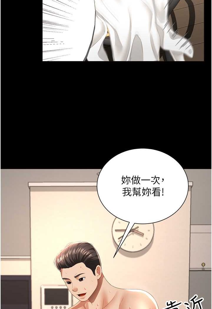 萌鬼飯店實錄 在线观看 第3話-臀縫間的淫靡愛液 漫画图片89