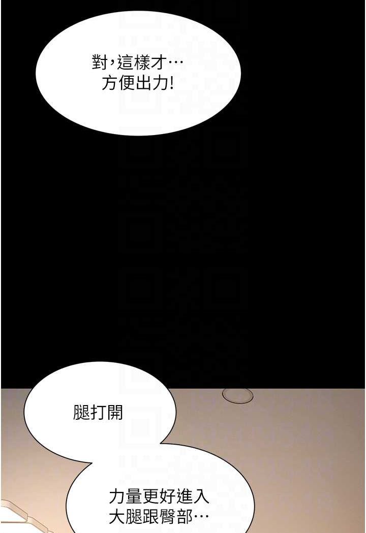 韩漫H漫画 萌鬼饭店实录  - 点击阅读 第3话-臀缝间的淫靡爱液 78