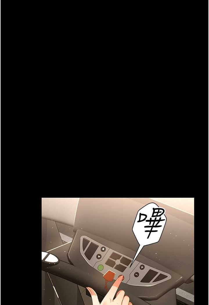 萌鬼飯店實錄 在线观看 第3話-臀縫間的淫靡愛液 漫画图片4