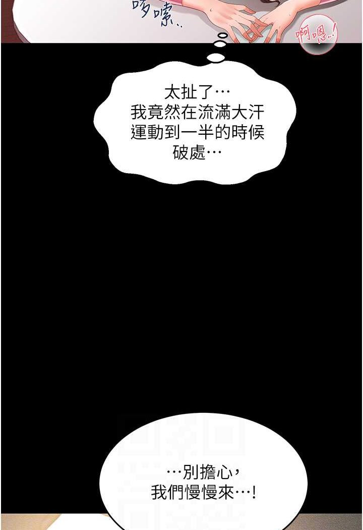 韩漫H漫画 萌鬼饭店实录  - 点击阅读 第4话-看你们做…我也变得好兴奋 63