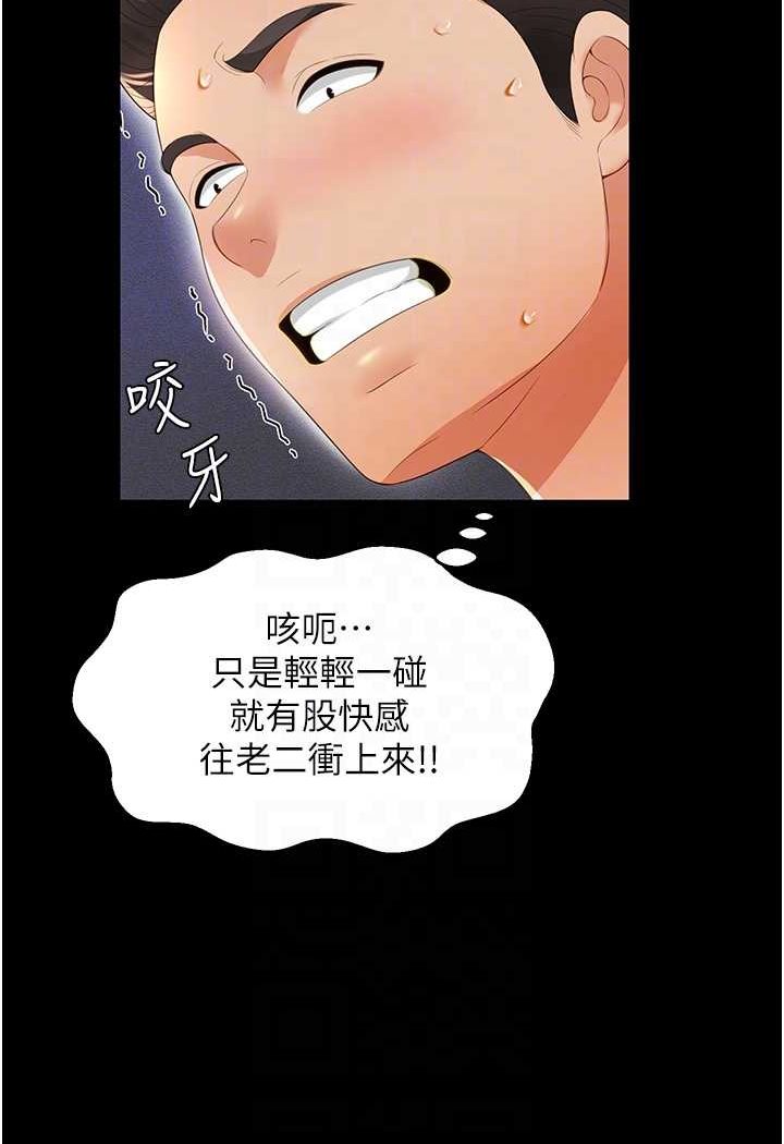 韩漫H漫画 萌鬼饭店实录  - 点击阅读 第4话-看你们做…我也变得好兴奋 54