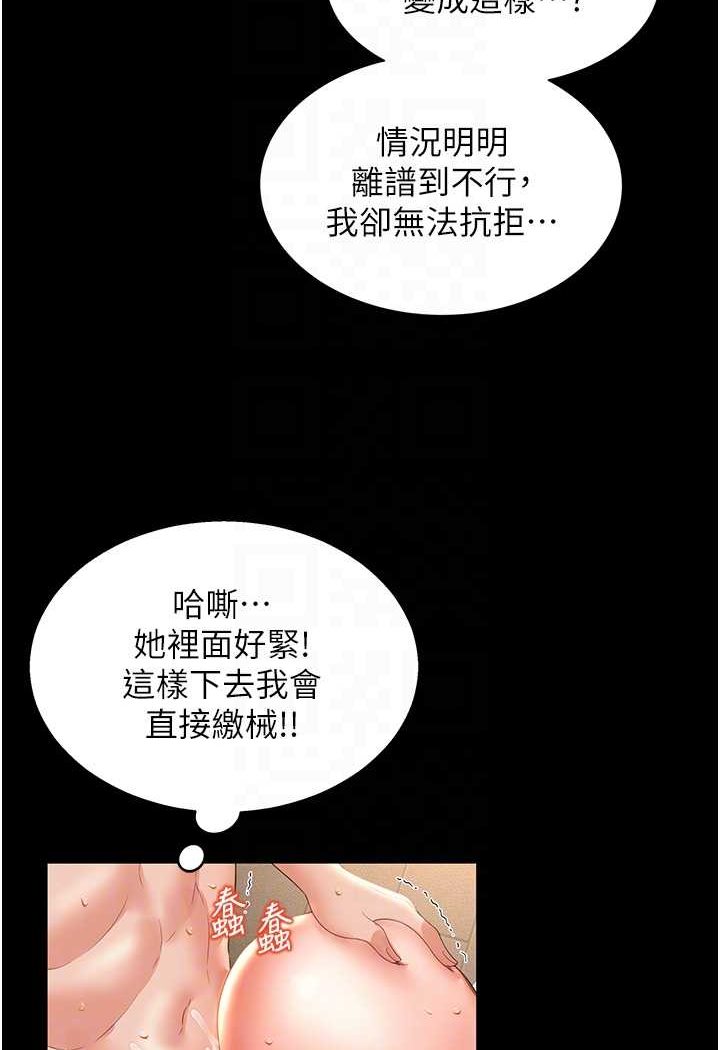 韩漫H漫画 萌鬼饭店实录  - 点击阅读 第4话-看你们做…我也变得好兴奋 65