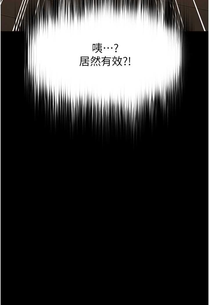 韩漫H漫画 萌鬼饭店实录  - 点击阅读 第4话-看你们做…我也变得好兴奋 8