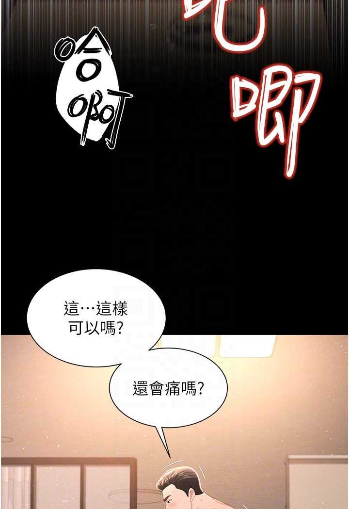 韩漫H漫画 萌鬼饭店实录  - 点击阅读 第4话-看你们做…我也变得好兴奋 70