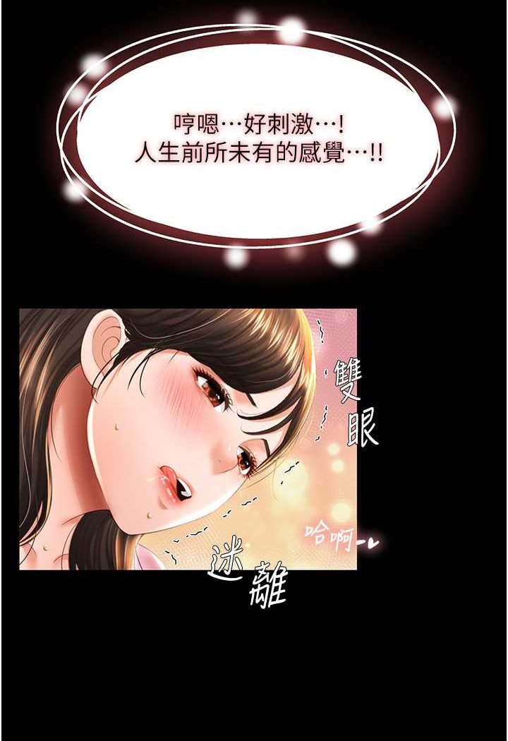 萌鬼飯店實錄 在线观看 第4話-看你們做…我也變得好興奮 漫画图片32