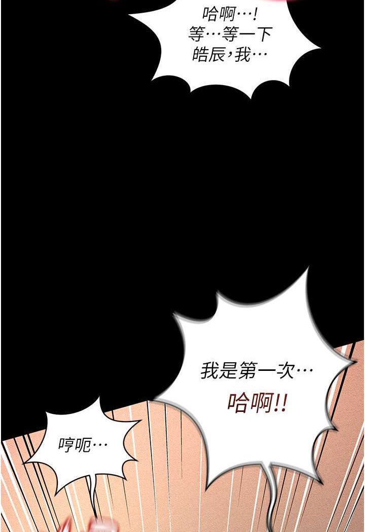 韩漫H漫画 萌鬼饭店实录  - 点击阅读 第4话-看你们做…我也变得好兴奋 56