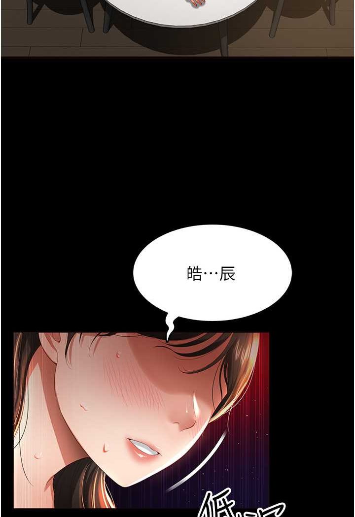 萌鬼飯店實錄 在线观看 第4話-看你們做…我也變得好興奮 漫画图片4