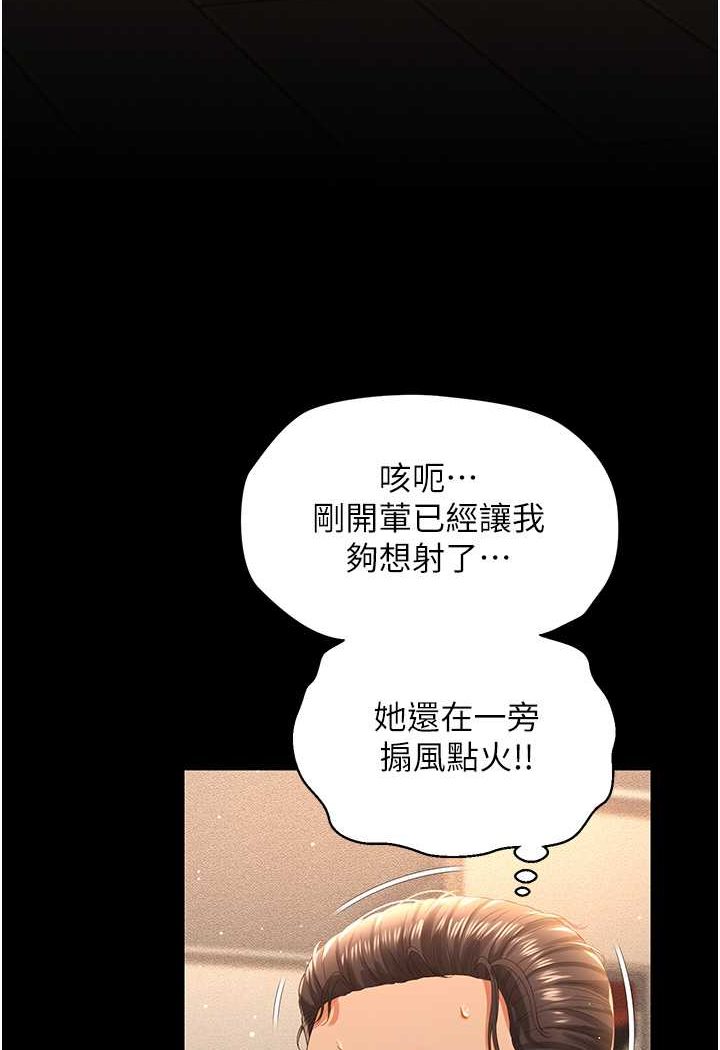 萌鬼飯店實錄 在线观看 第4話-看你們做…我也變得好興奮 漫画图片101