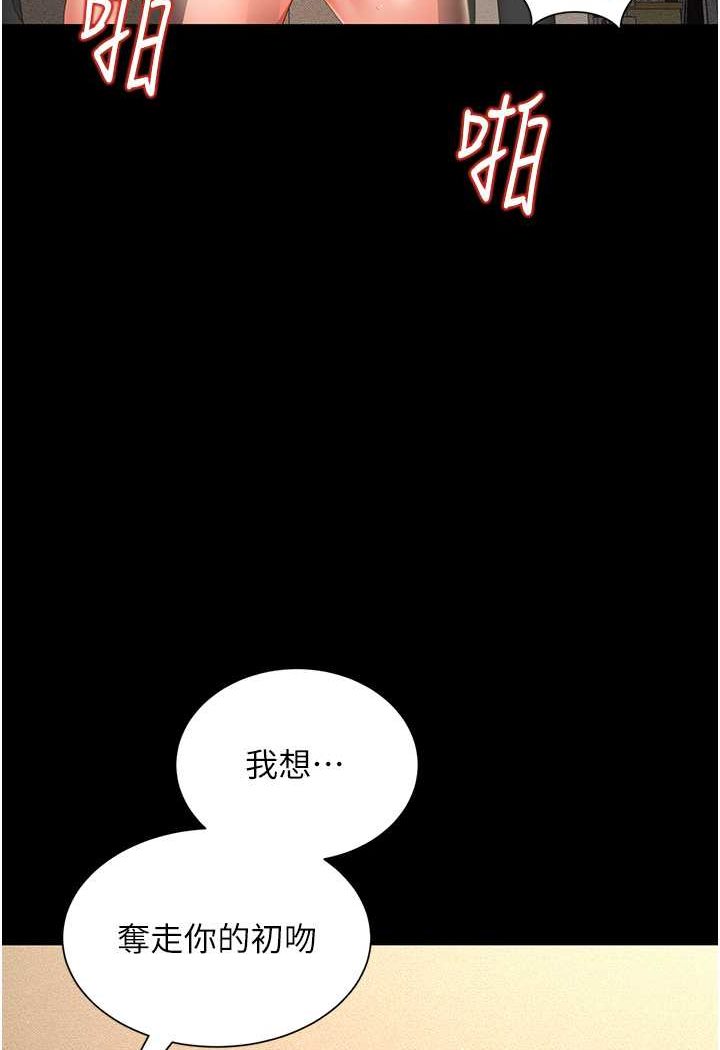 萌鬼飯店實錄 在线观看 第4話-看你們做…我也變得好興奮 漫画图片114