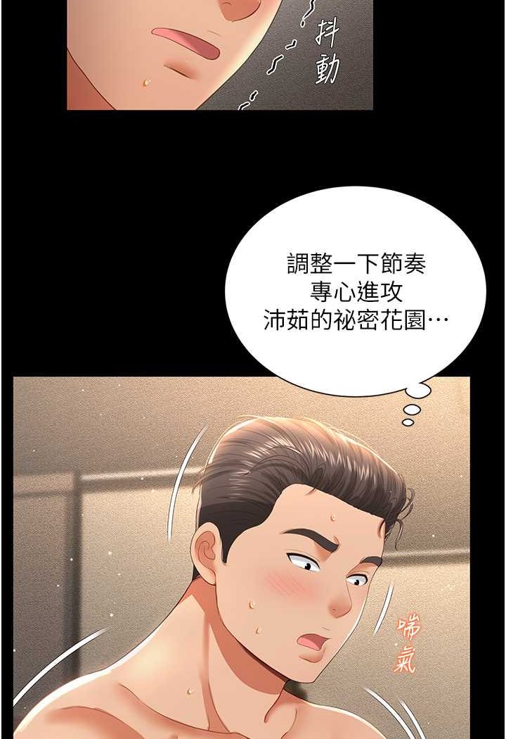 韩漫H漫画 萌鬼饭店实录  - 点击阅读 第4话-看你们做…我也变得好兴奋 105