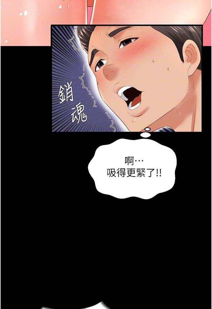 萌鬼飯店實錄 在线观看 第4話-看你們做…我也變得好興奮 漫画图片77