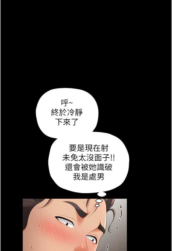 韩漫H漫画 萌鬼饭店实录  - 点击阅读 第4话-看你们做…我也变得好兴奋 104