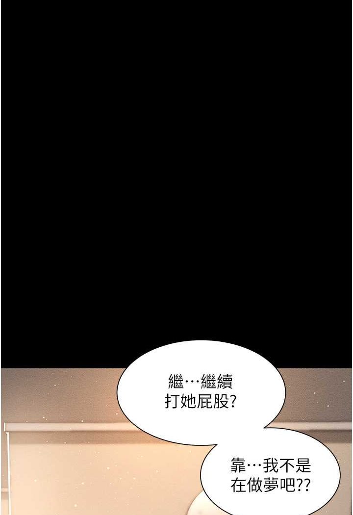 萌鬼飯店實錄 在线观看 第4話-看你們做…我也變得好興奮 漫画图片10