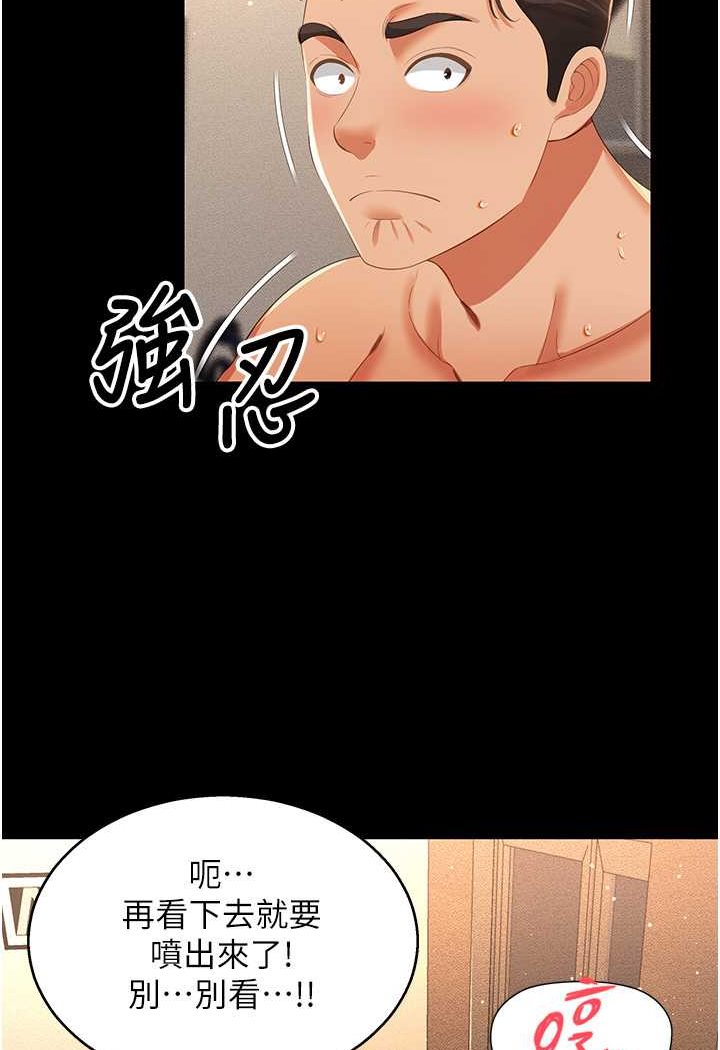 萌鬼飯店實錄 在线观看 第4話-看你們做…我也變得好興奮 漫画图片102