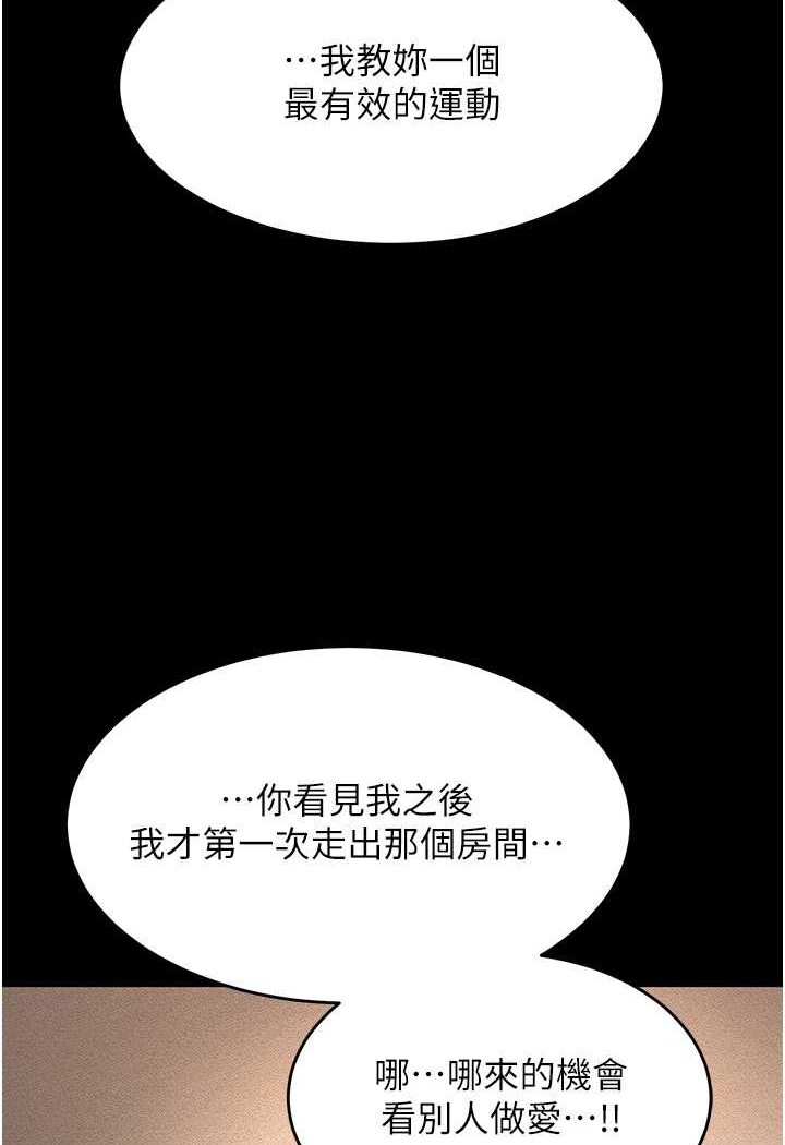 萌鬼飯店實錄 在线观看 第4話-看你們做…我也變得好興奮 漫画图片49