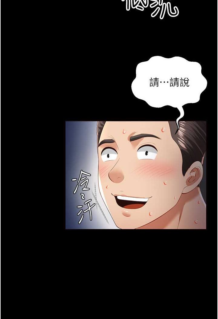 韩漫H漫画 萌鬼饭店实录  - 点击阅读 第4话-看你们做…我也变得好兴奋 5