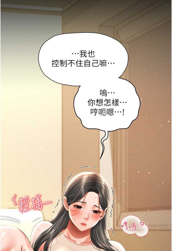 萌鬼飯店實錄 在线观看 第4話-看你們做…我也變得好興奮 漫画图片99