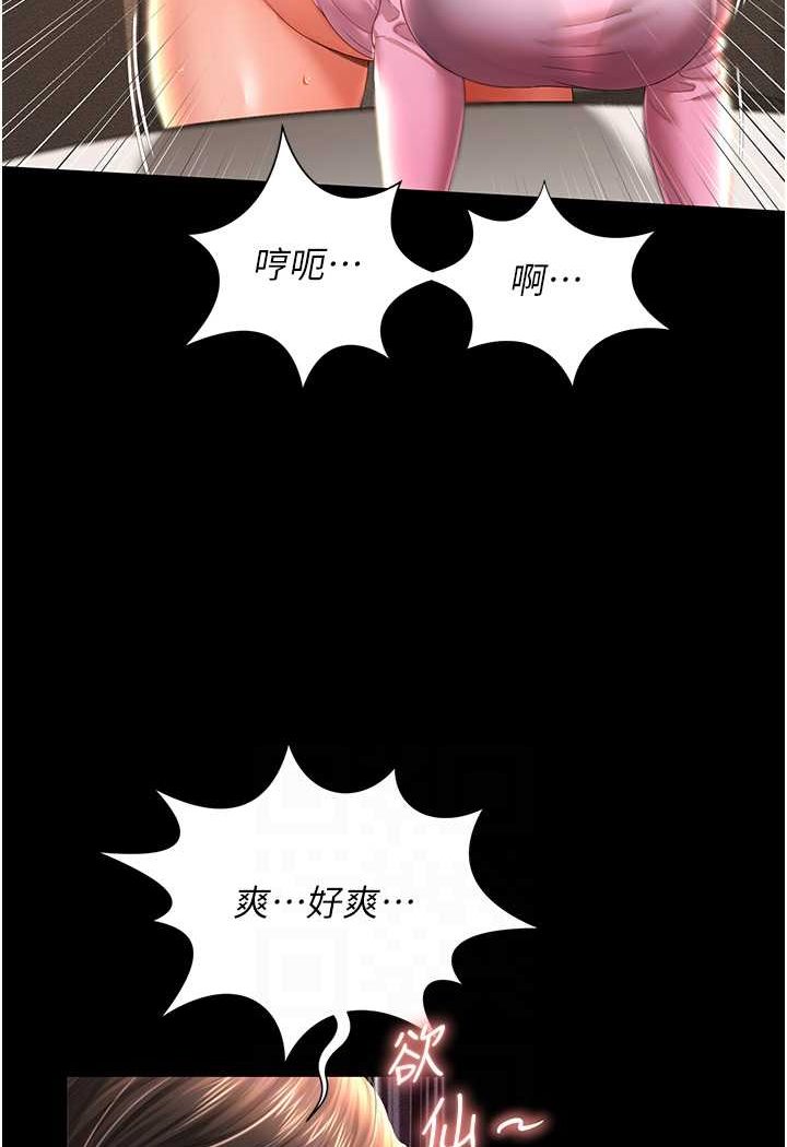 韩漫H漫画 萌鬼饭店实录  - 点击阅读 第4话-看你们做…我也变得好兴奋 79