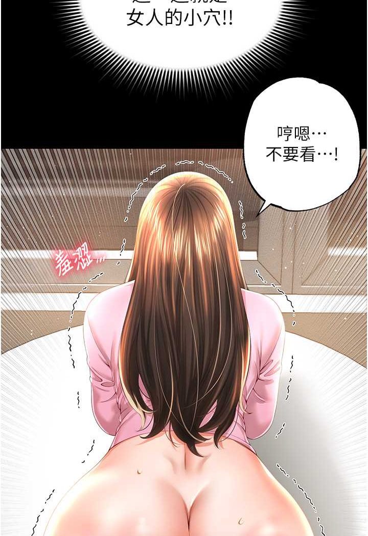 韩漫H漫画 萌鬼饭店实录  - 点击阅读 第4话-看你们做…我也变得好兴奋 43