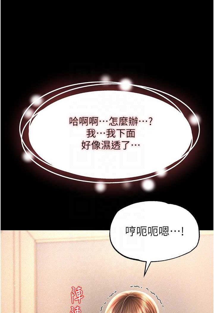 萌鬼飯店實錄 在线观看 第4話-看你們做…我也變得好興奮 漫画图片33