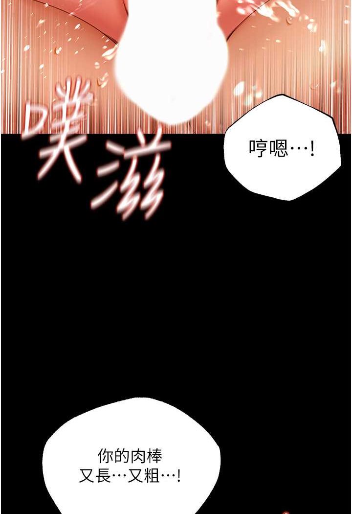 萌鬼飯店實錄 在线观看 第4話-看你們做…我也變得好興奮 漫画图片108