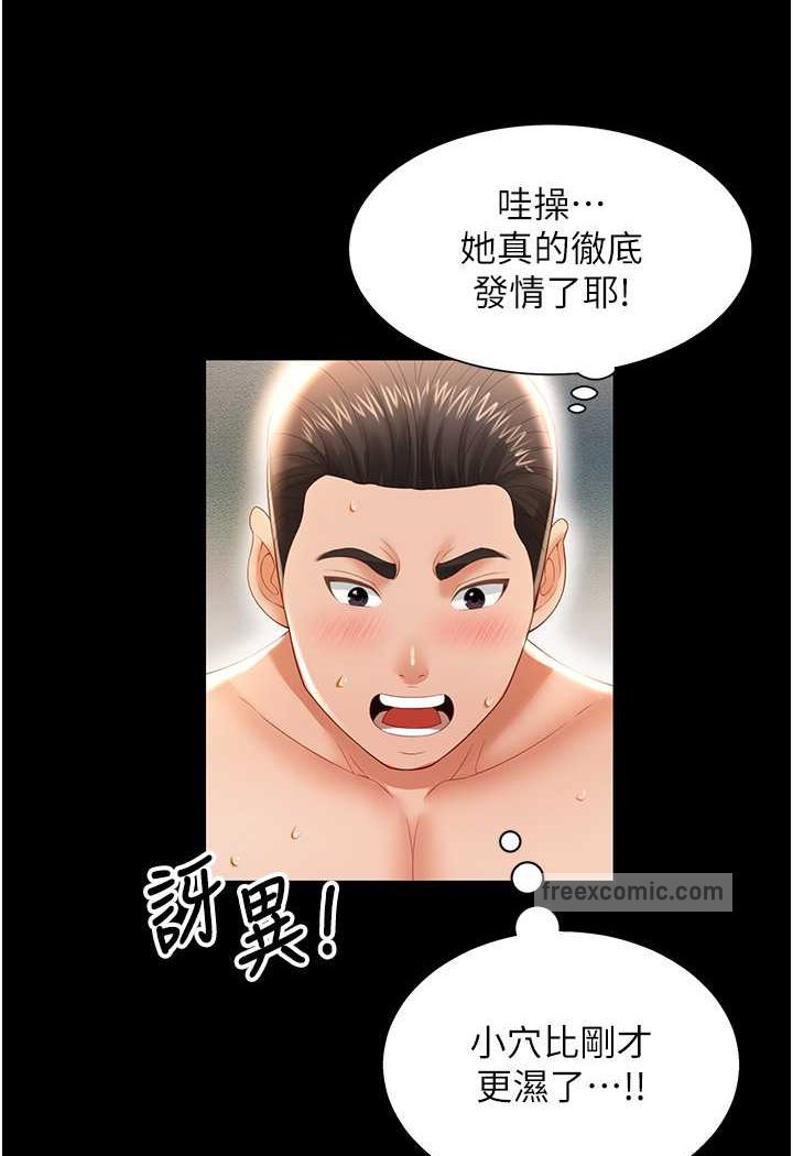 萌鬼飯店實錄 在线观看 第4話-看你們做…我也變得好興奮 漫画图片23