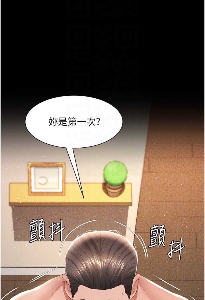 萌鬼飯店實錄 在线观看 第4話-看你們做…我也變得好興奮 漫画图片59