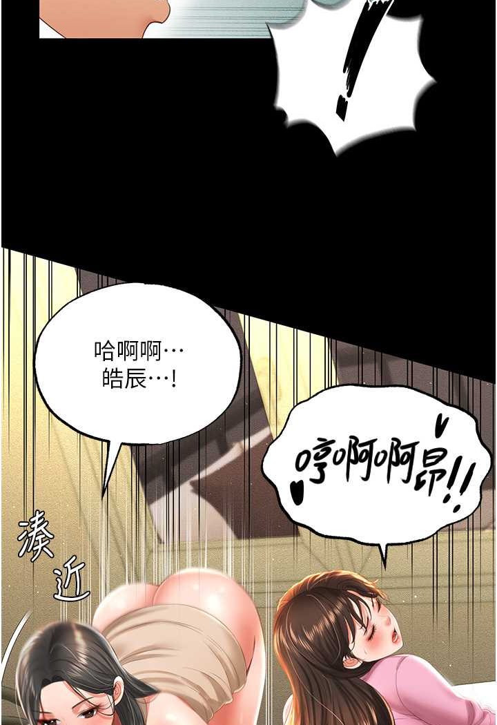 萌鬼飯店實錄 在线观看 第4話-看你們做…我也變得好興奮 漫画图片111