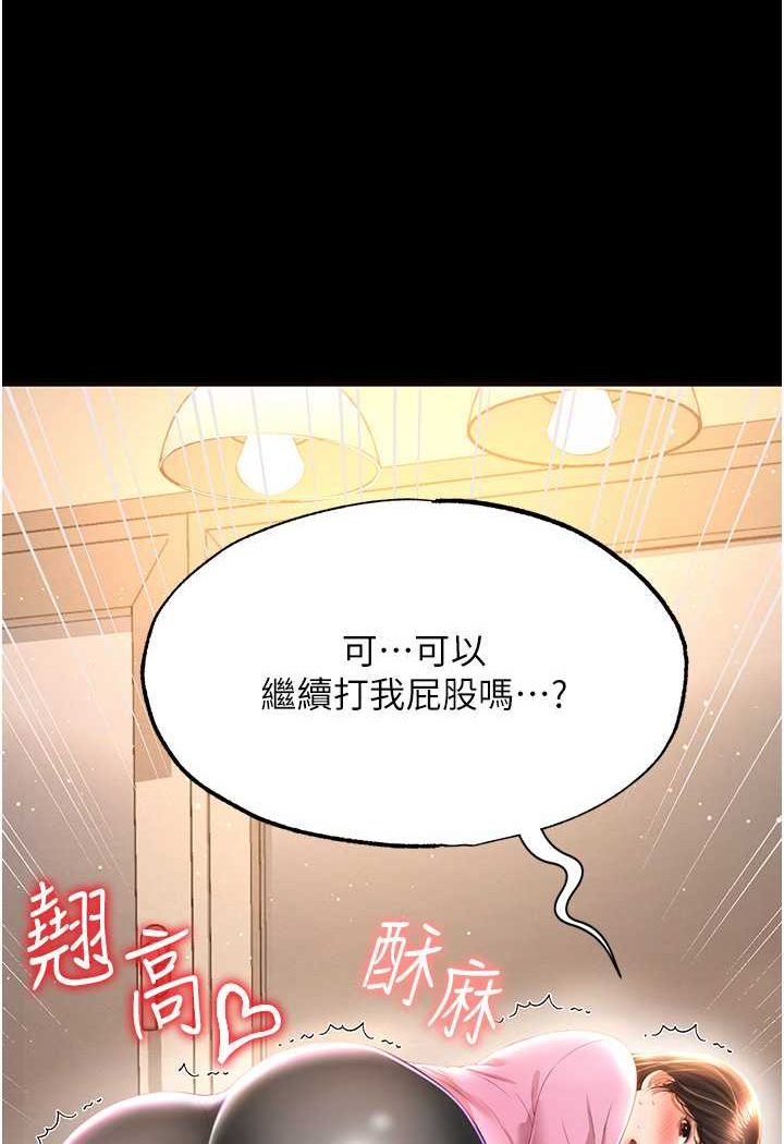 萌鬼飯店實錄 在线观看 第4話-看你們做…我也變得好興奮 漫画图片6