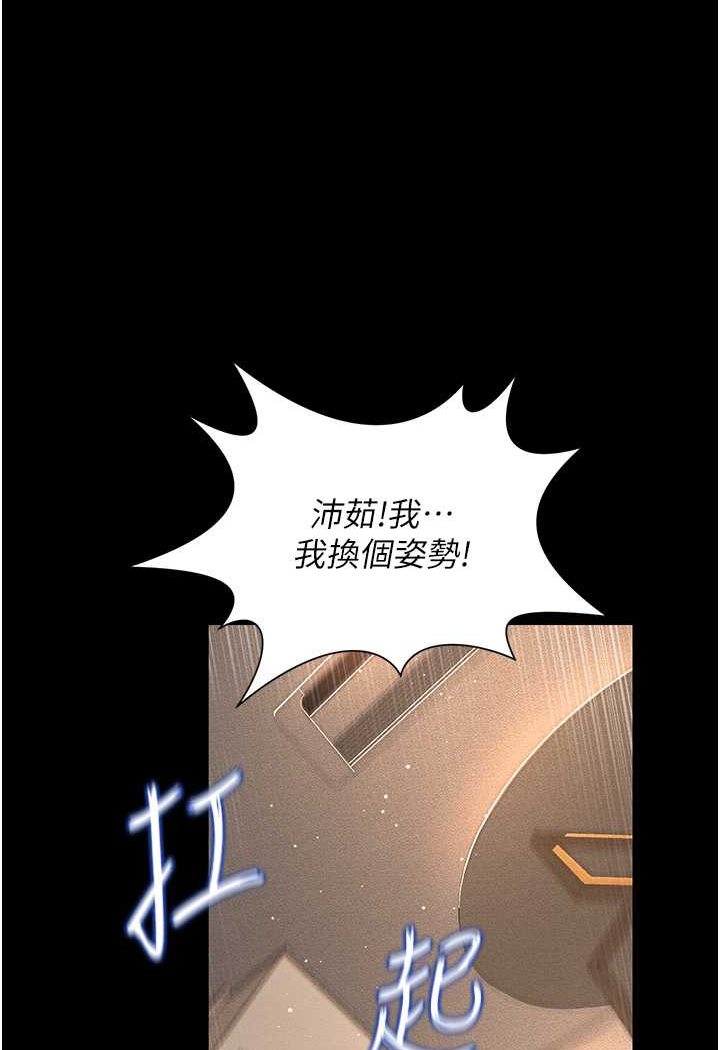 韩漫H漫画 萌鬼饭店实录  - 点击阅读 第5话-接连爆发的喷泉 17