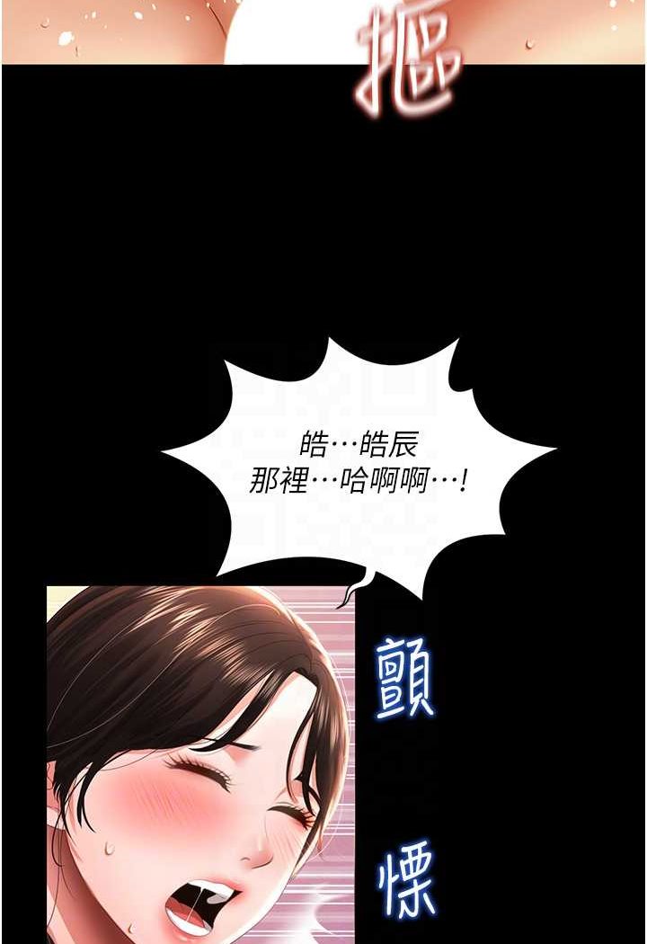 萌鬼飯店實錄 在线观看 第5話-接連爆發的噴泉 漫画图片43