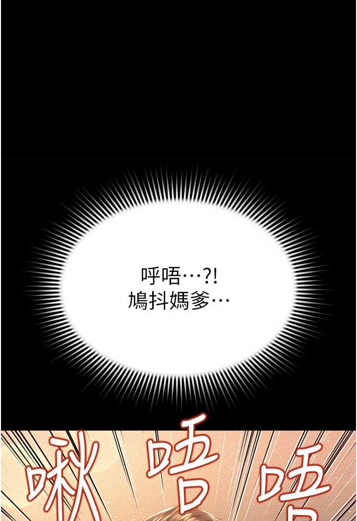 韩漫H漫画 萌鬼饭店实录  - 点击阅读 第5话-接连爆发的喷泉 7