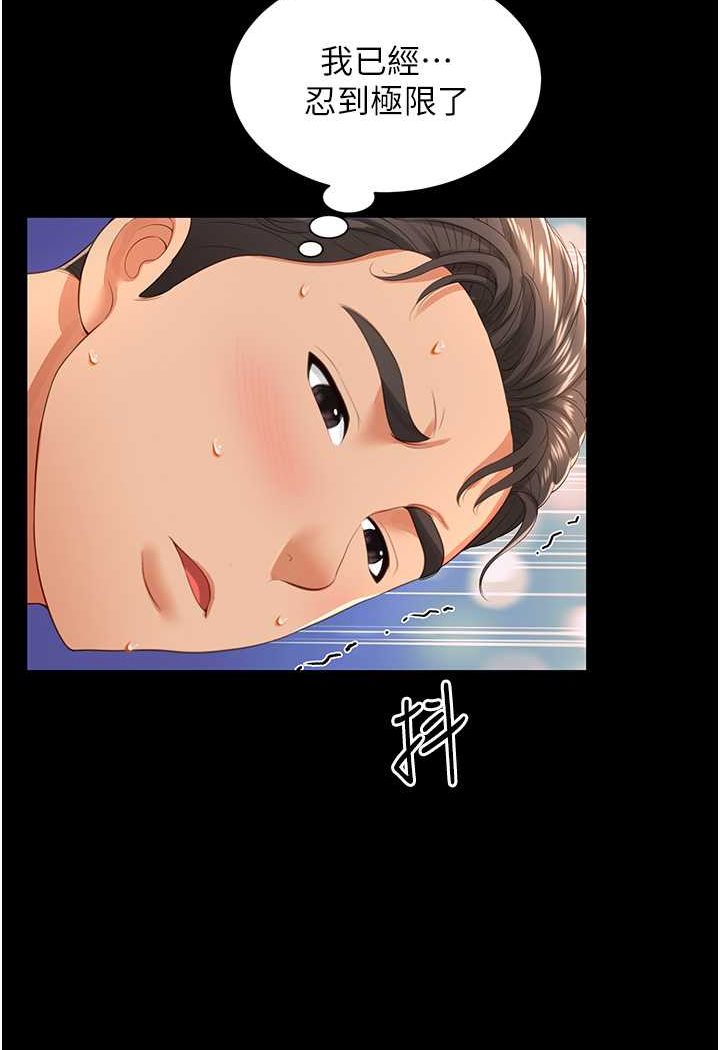 韩漫H漫画 萌鬼饭店实录  - 点击阅读 第5话-接连爆发的喷泉 77