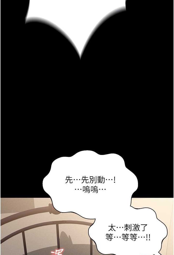 韩漫H漫画 萌鬼饭店实录  - 点击阅读 第5话-接连爆发的喷泉 71