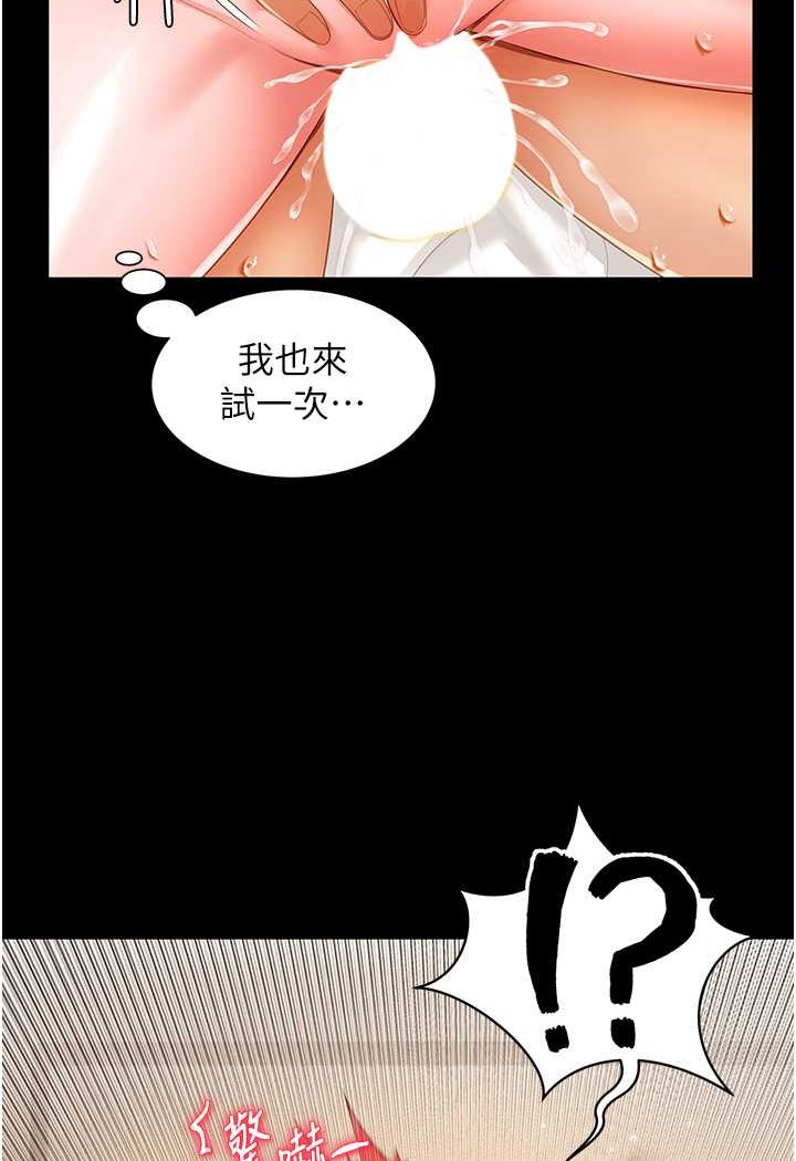 萌鬼飯店實錄 在线观看 第5話-接連爆發的噴泉 漫画图片41