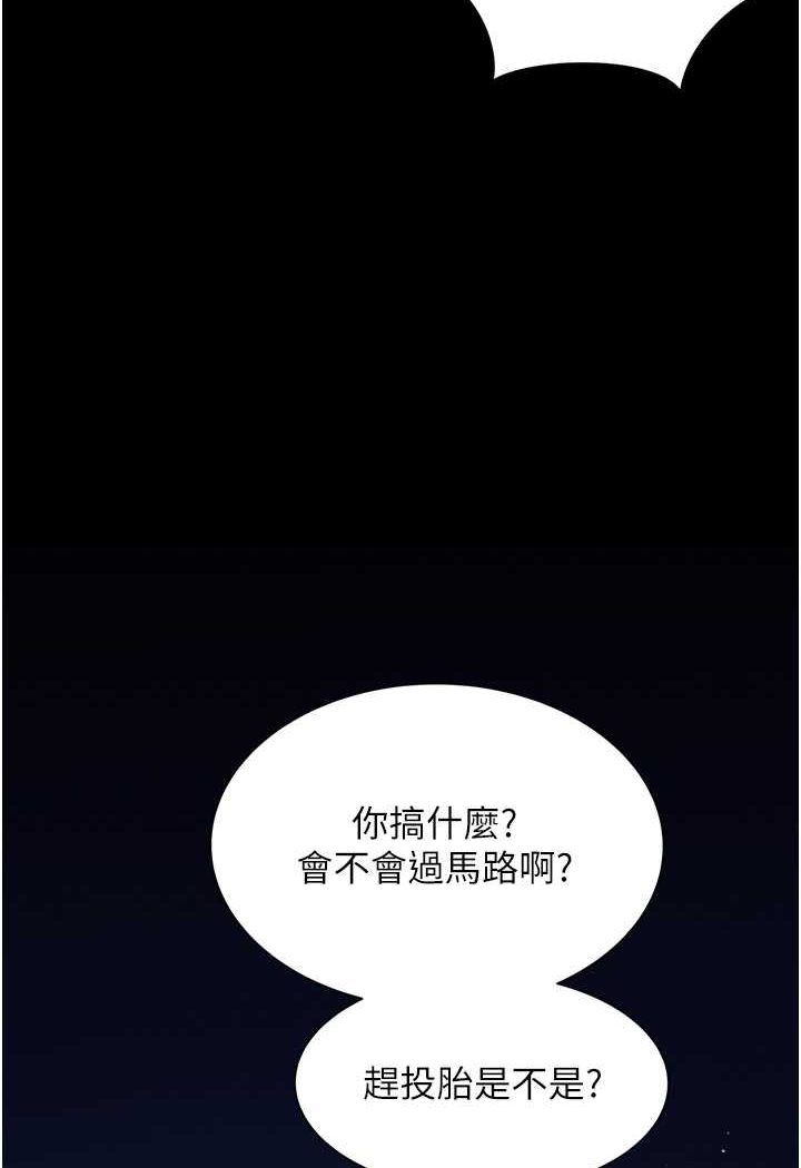 萌鬼飯店實錄 在线观看 第5話-接連爆發的噴泉 漫画图片124