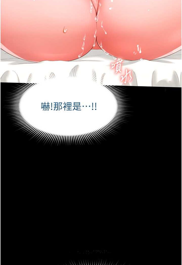 韩漫H漫画 萌鬼饭店实录  - 点击阅读 第5话-接连爆发的喷泉 38