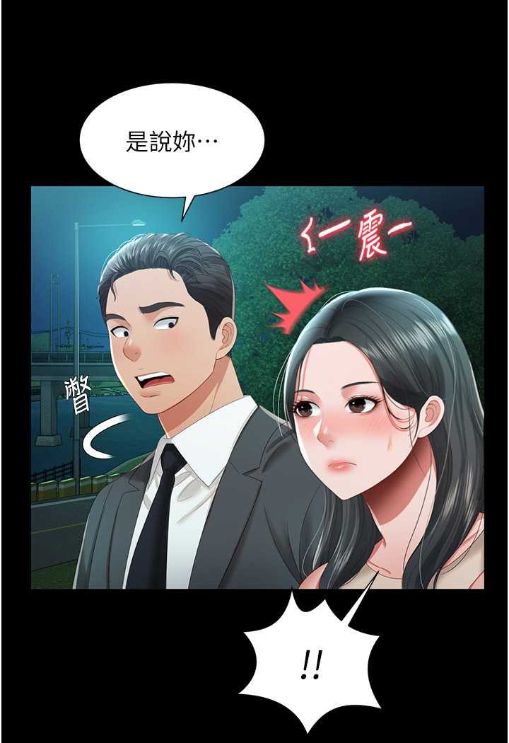 萌鬼飯店實錄 在线观看 第5話-接連爆發的噴泉 漫画图片108