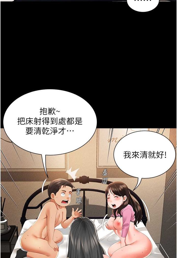 韩漫H漫画 萌鬼饭店实录  - 点击阅读 第5话-接连爆发的喷泉 101