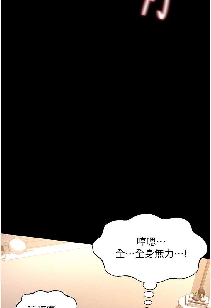 韩漫H漫画 萌鬼饭店实录  - 点击阅读 第5话-接连爆发的喷泉 53